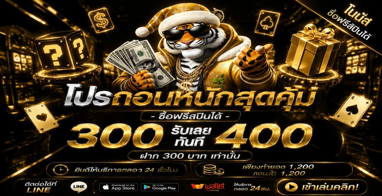 ภาพคู่มือความปลอดภัยบัญชี PABLO666